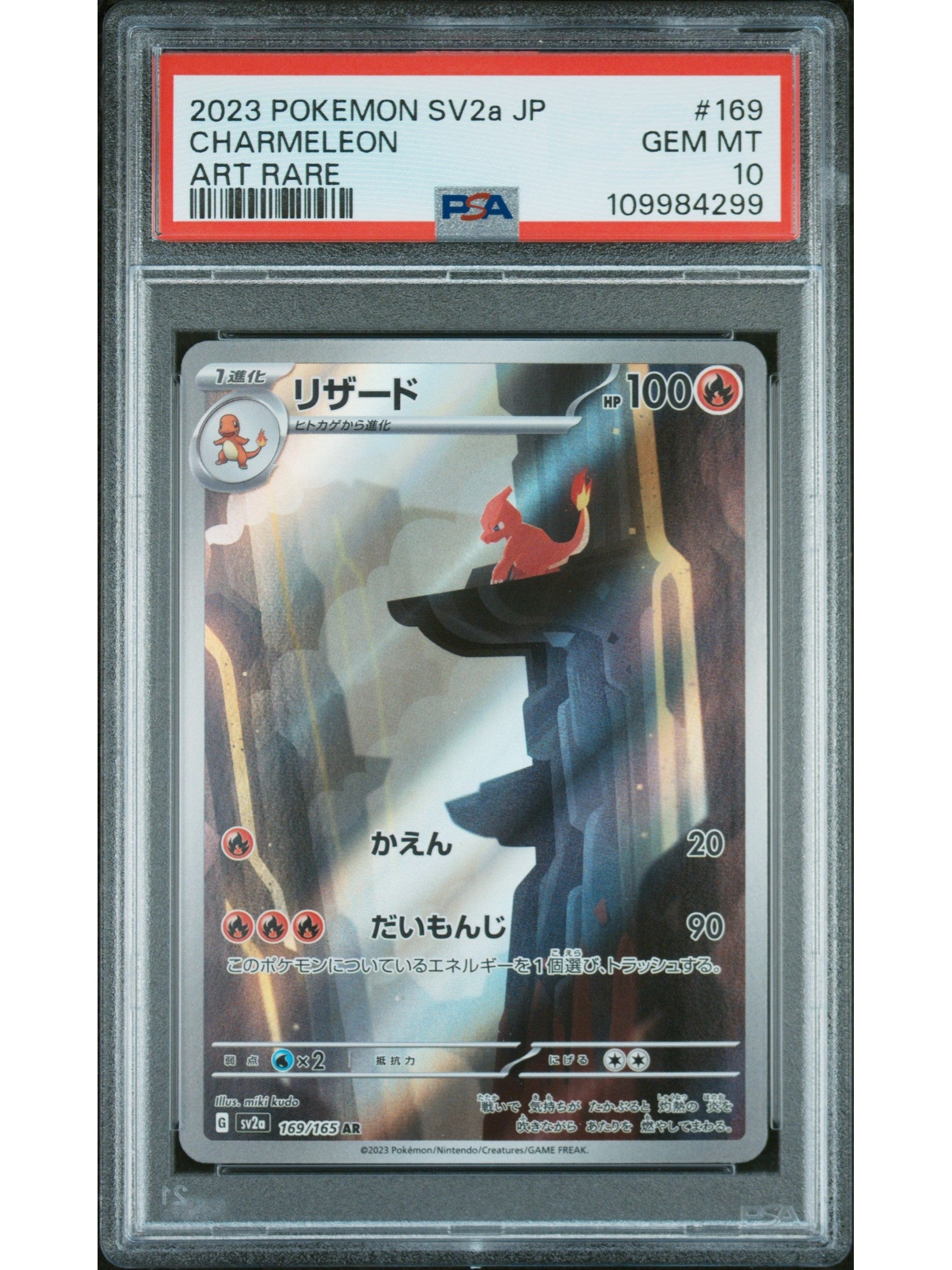 Pokemon Japanese Sv2A-Pokemon 151 169 Charmeleon Art Rare Card Psa 10 Gem Mint Cert #109984299
