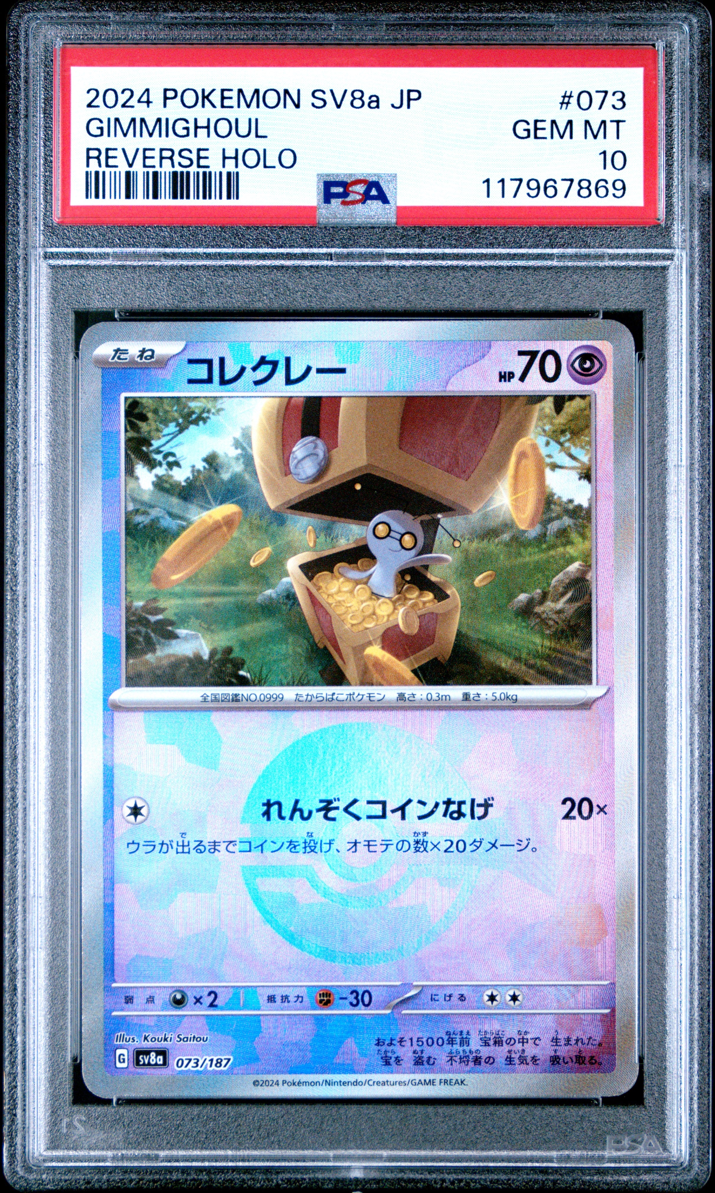 Pokemon Japanese Sv8A Terastal Fest Ex 073 Gimmighoul Reverse Holo PSA 10 GEM MINT Cert #117967869 Pokemon Japanese Sv8A Terastal Fest Ex 073 Gimmighoul Reverse Holo PSA 10 GEM MINT Cert #117967869