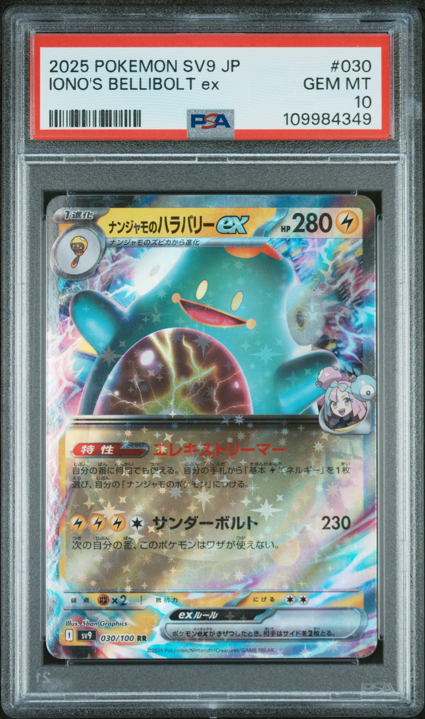 Pokemon Japanese Sv9-Battle Partners 030 Iono'S Bellibolt Ex Card Psa 10 Gem Mint Cert #109984349