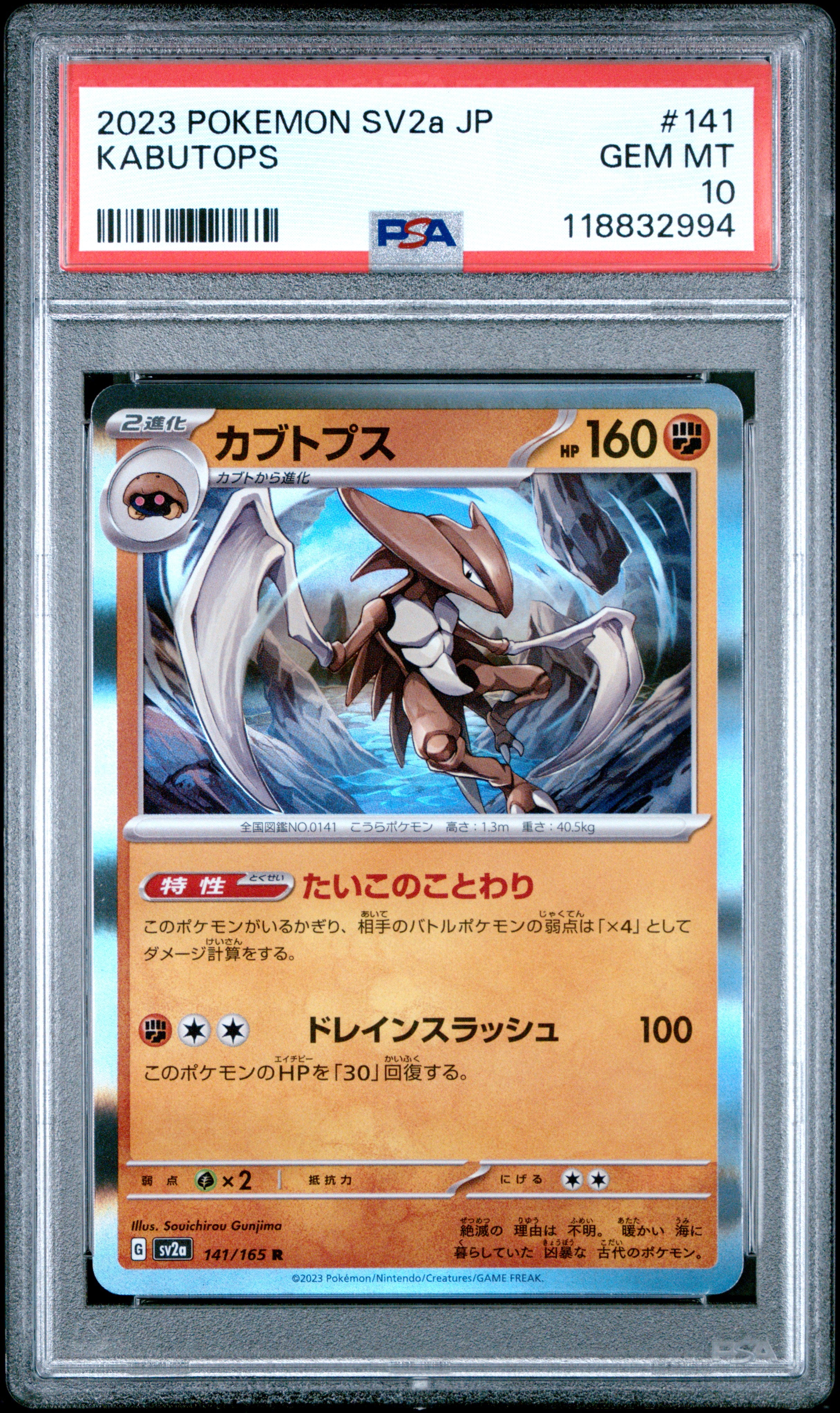 Pokemon Japanese Sv2A Pokemon 151 141 Kabutops PSA 10 GEM MINT Cert #118832994