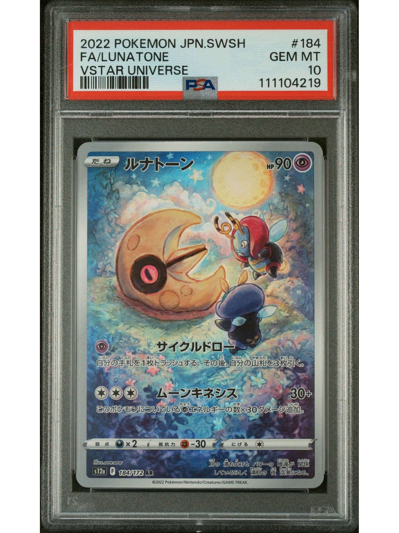 Pokemon Japanese Sword & Shield Vstar Universe 184 Full Art/Lunatone PSA 10 GEM MINT Cert #111104219 Boxed Vinyl - Premium Collectibles Store Pokemon Japanese Sword & Shield Vstar Universe 184 Full Art/Lunatone PSA 10 GEM MINT Cert #111104219 Boxed Vinyl - Premium Collectibles Store