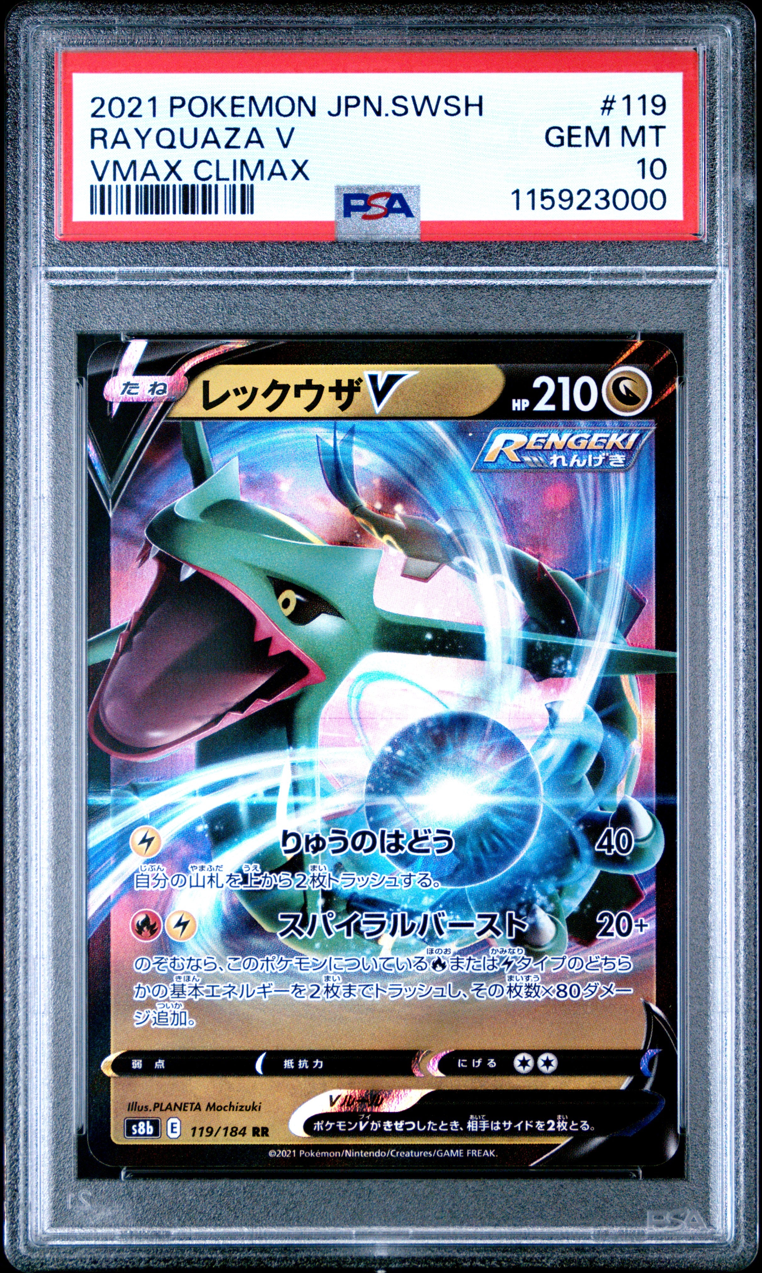 Pokemon Japanese Sword & Shield Vmax Climax 119 Rayquaza V PSA 10 GEM MINT Cert #115923000