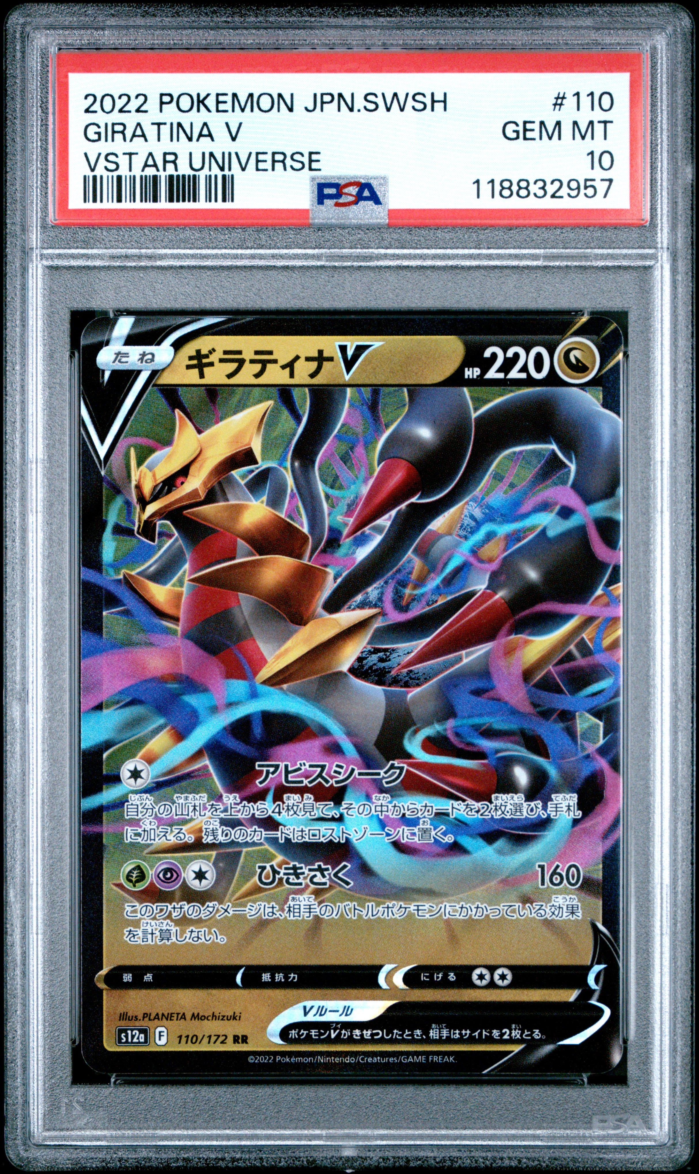 Pokemon Japanese Sword & Shield Vstar Universe 110 Giratina V PSA 10 GEM MINT Cert #118832957