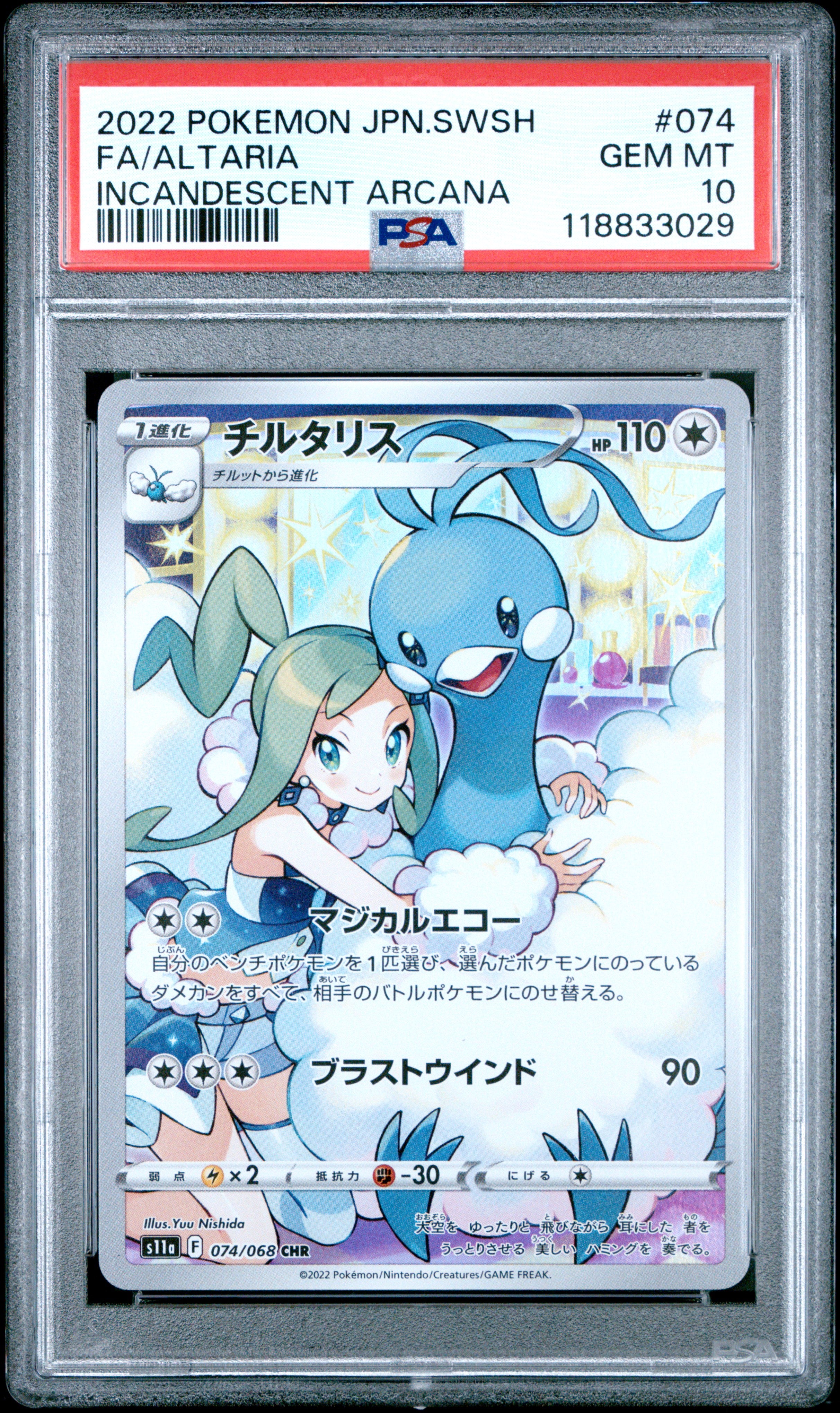 Pokemon Japanese Sword & Shield Incandescent Arcana 074 Full Art/Altaria PSA 10 GEM MINT Cert #118833029