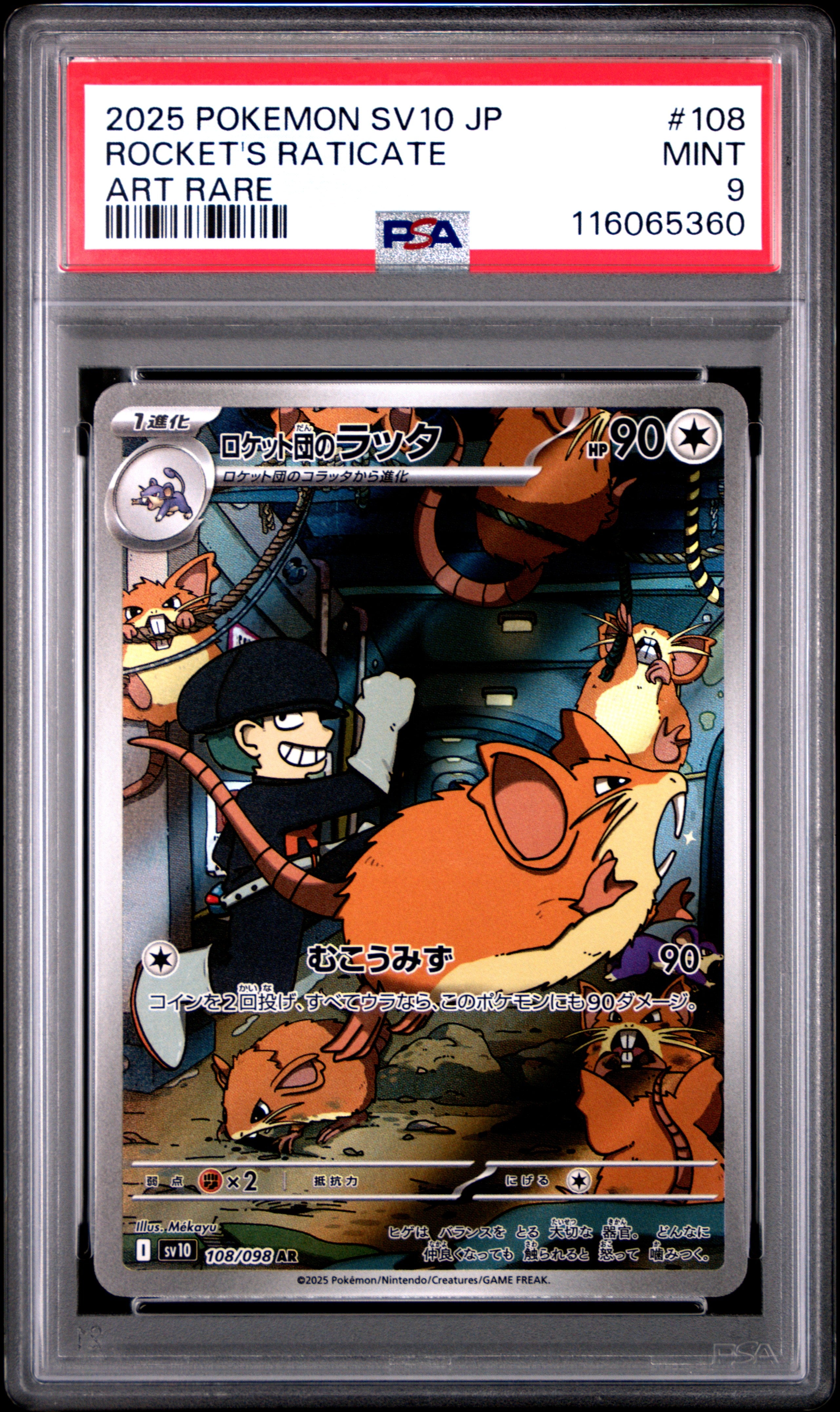 Pokemon Japanese Sv10 Glory Of Team Rocket 108 Team Rocket'S Raticate Art Rare PSA 9 MINT Cert #116065360