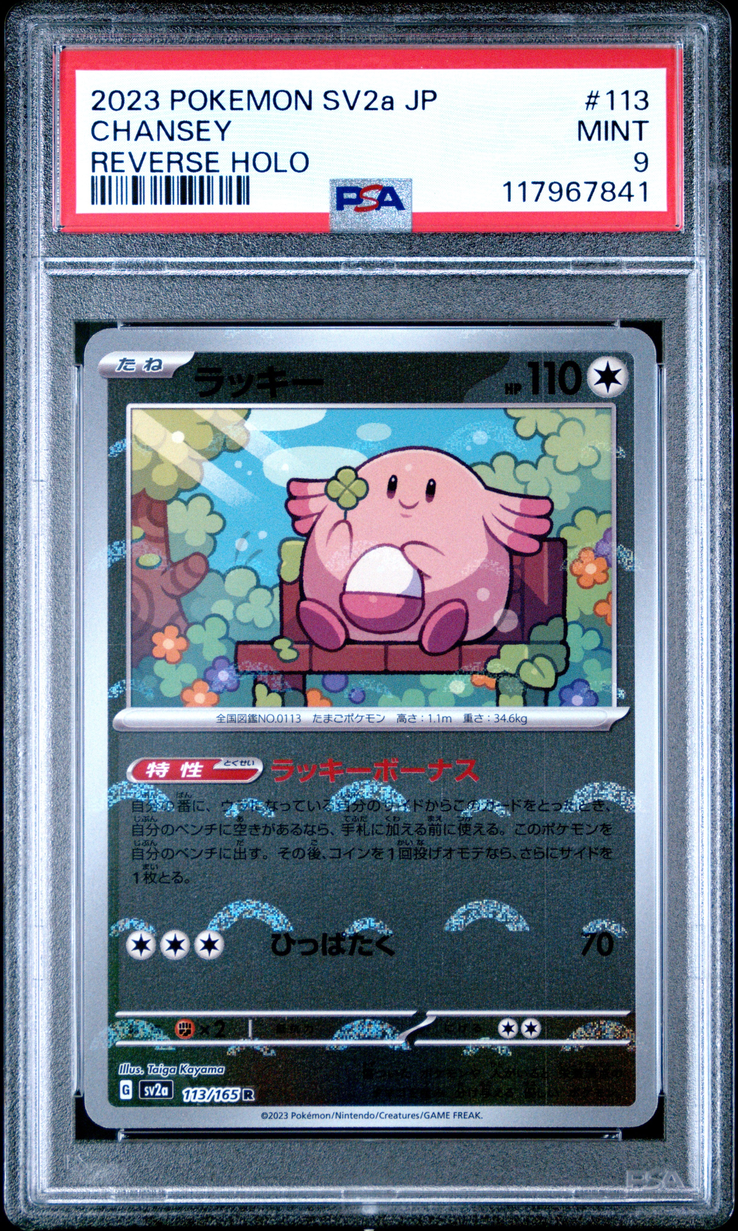 Pokemon Japanese Sv2A Pokemon 151 113 Chansey Reverse Holo PSA 9 MINT Cert #117967841