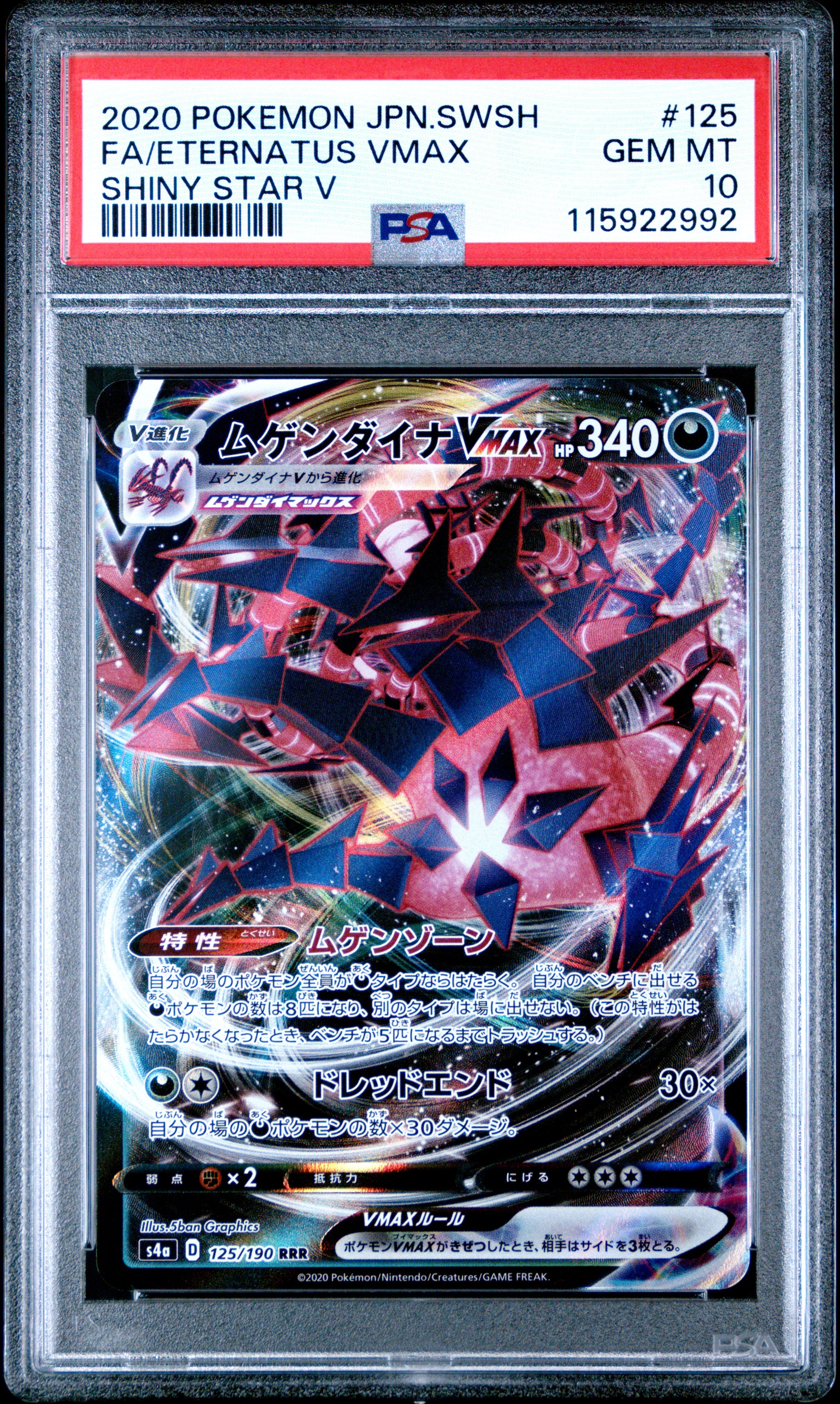Pokemon Japanese Sword & Shield Shiny Star V 125 Full Art/Eternatus Vmax PSA 10 GEM MINT Cert #115922992