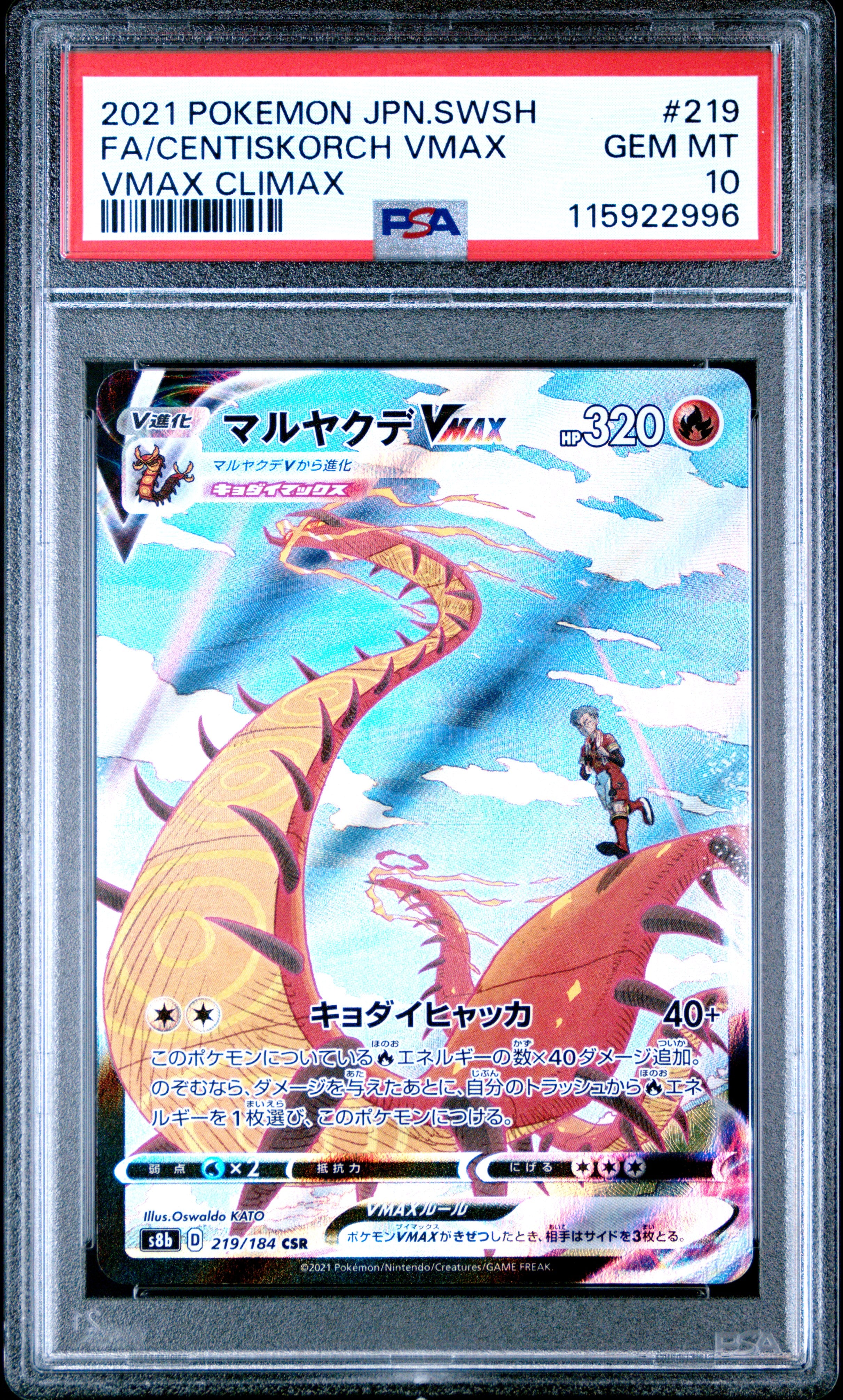 Pokemon Japanese Sword & Shield Vmax Climax 219 Full Art/Centiskorch Vmax PSA 10 GEM MINT Cert #115922996