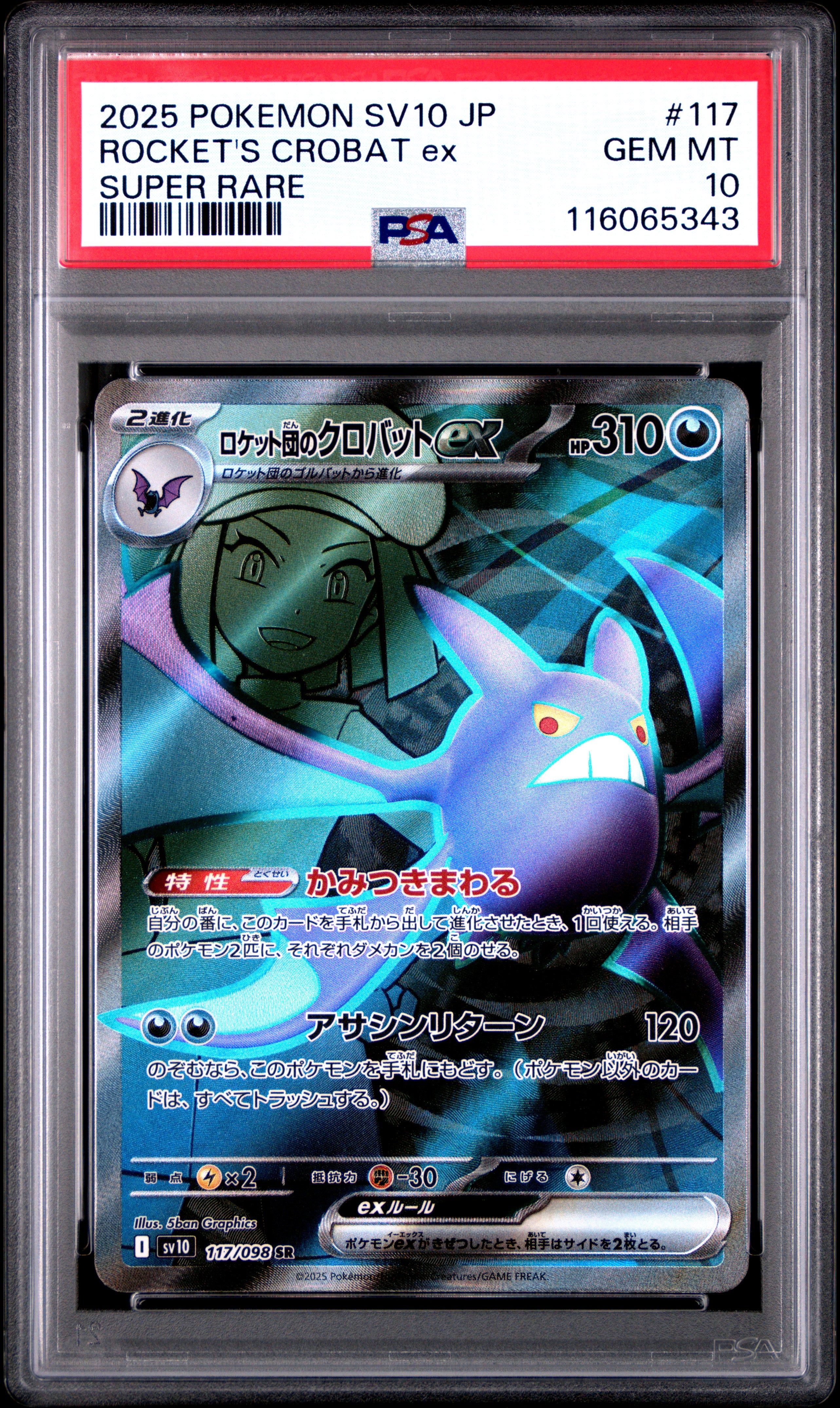 Pokemon Japanese Sv10 Glory Of Team Rocket 117 Team Rocket'S Crobat Ex Super Rare PSA 10 GEM MINT Cert #116065343