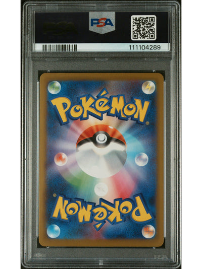 Pokemon Japanese Sv8A Terastal Fest Ex 116 Iron Treads Master Ball Reverse Holo PSA 10 GEM MINT Cert #111104289