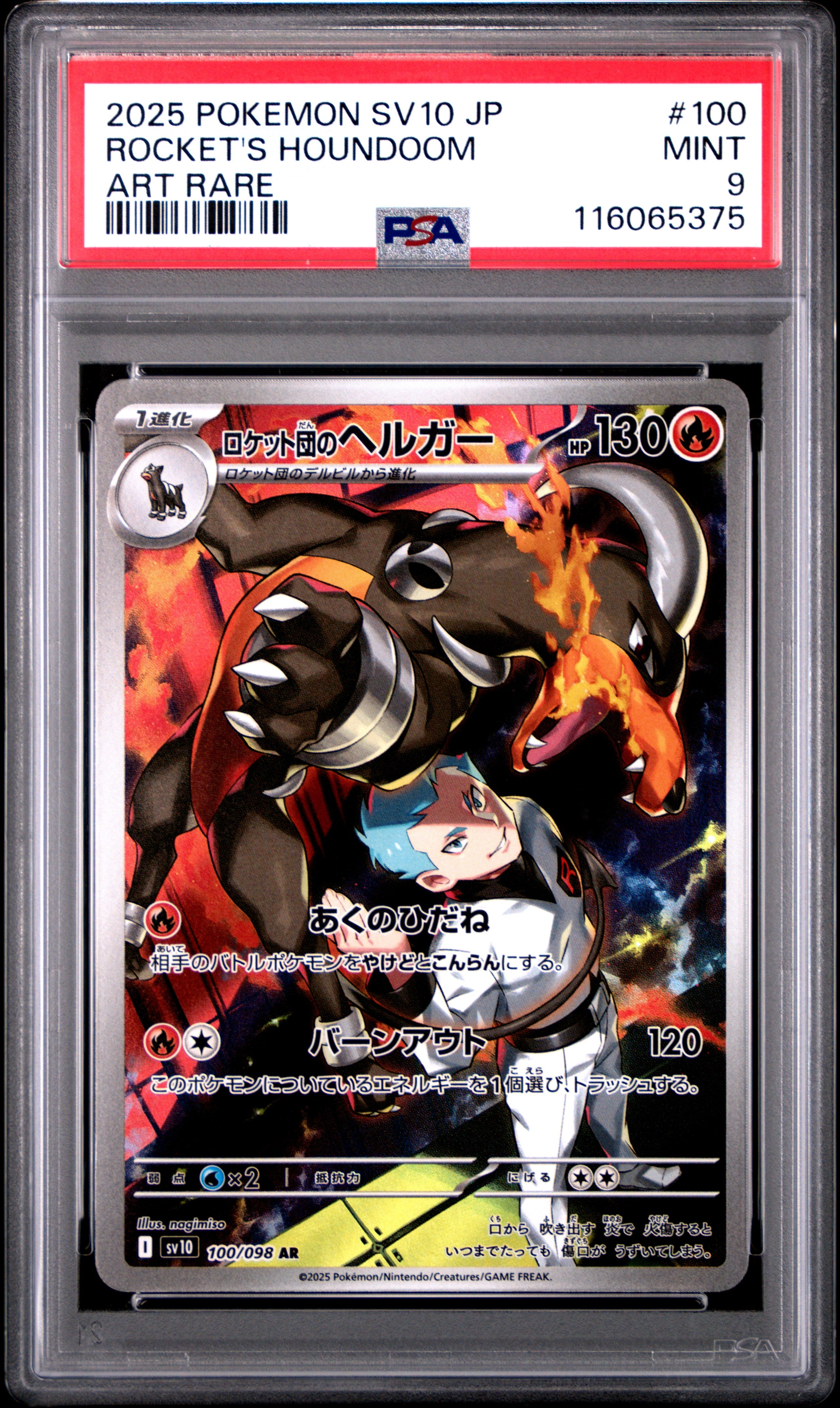 Pokemon Japanese Sv10 Glory Of Team Rocket 100 Team Rocket'S Houndoom Art Rare PSA 9 MINT Cert #116065375