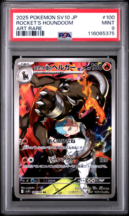 Pokemon Japanese Sv10 Glory Of Team Rocket 100 Team Rocket'S Houndoom Art Rare PSA 9 MINT Cert #116065375