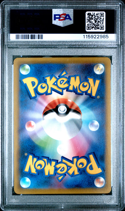 Pokemon Japanese Sword & Shield Vmax Climax 244 Full Art/Umbreon V PSA 10 GEM MINT Cert #115922985