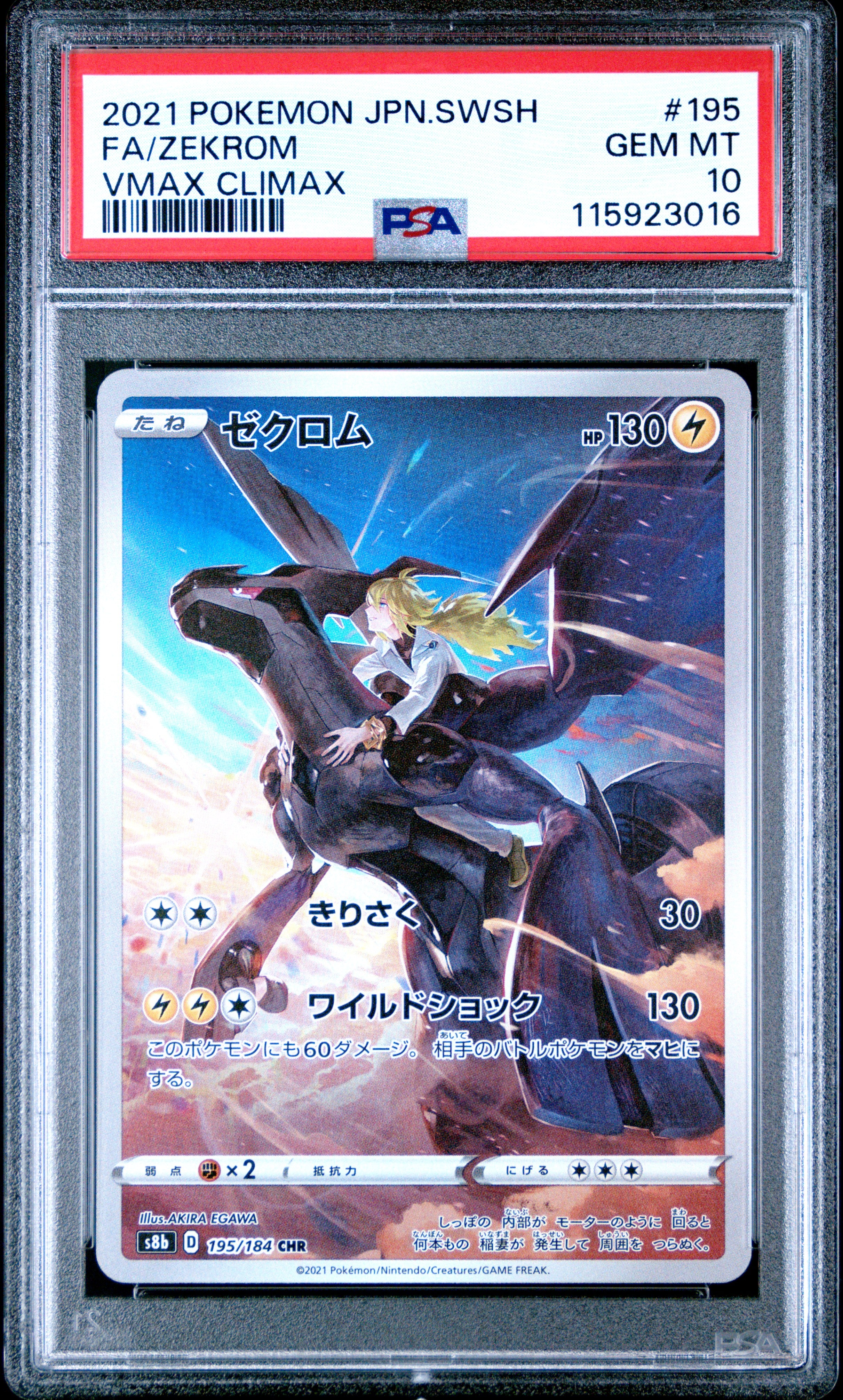 Pokemon Japanese Sword & Shield Vmax Climax 195 Full Art/Zekrom PSA 10 GEM MINT Cert #115923016