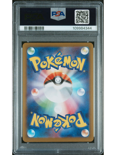Pokemon Japanese Sv8A-Terastal Fest Ex 037 Snorunt Reverse Holo Card Psa 10 Gem Mint Cert #109984344