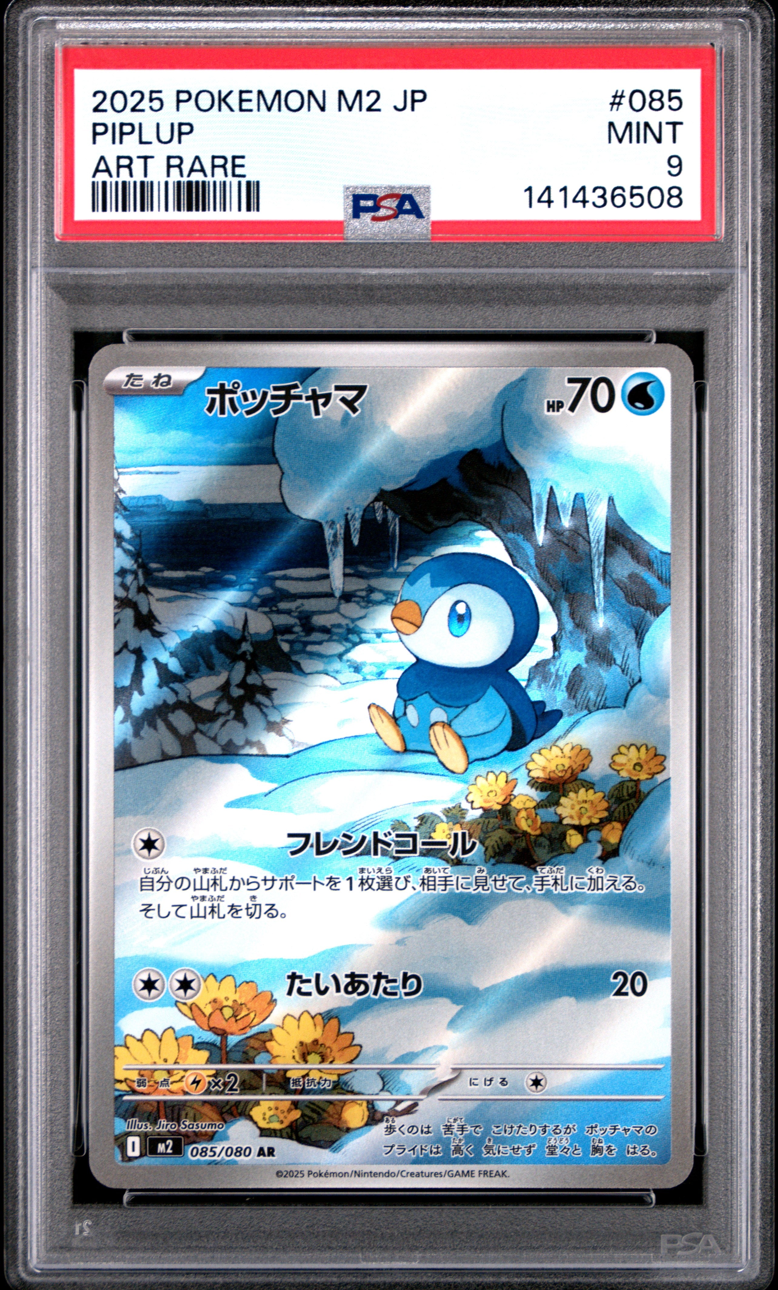 Pokemon Japanese M2 Inferno X 085 Piplup Art Rare PSA 9 MINT Cert #141436508