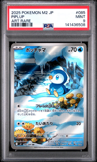 Pokemon Japanese M2 Inferno X 085 Piplup Art Rare PSA 9 MINT Cert #141436508