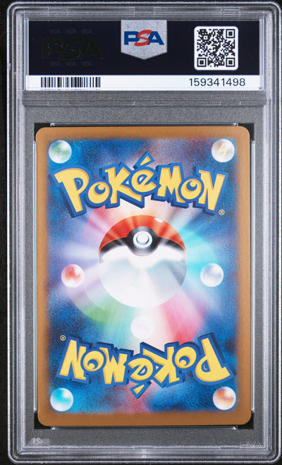 Pokemon Japanese Sv8A Terastal Fest Ex 026 Hearthflame Mask Ogerpon Ex PSA 9 MINT Cert #159341498