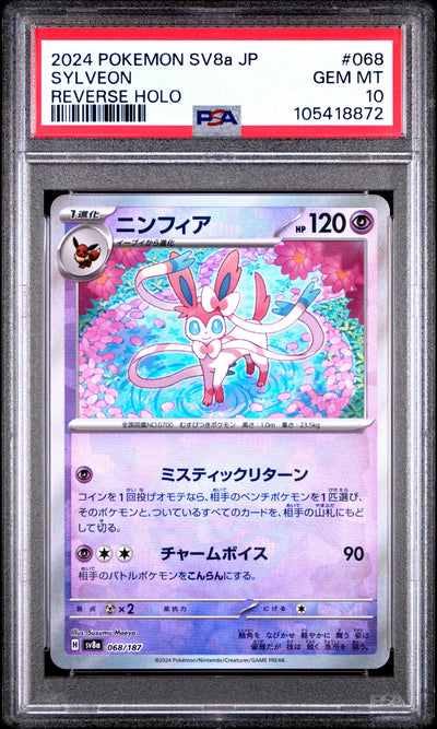 Pokemon Japanese Sv8A Terastal Fest Ex Reverse Holo 068 Sylveon  PSA 10 GEM MINT Cert #105418872