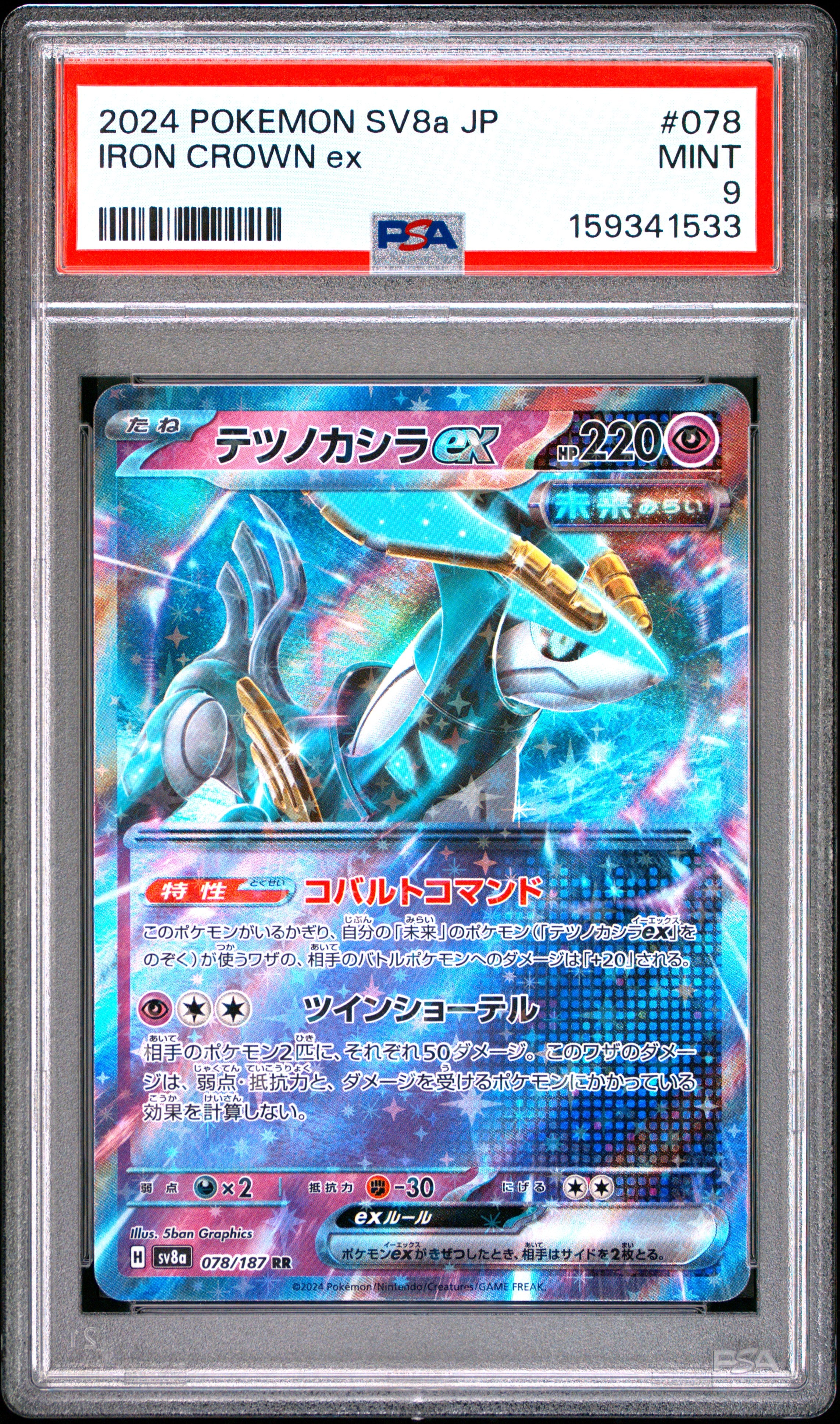 Pokemon Japanese Sv8A Terastal Fest Ex 078 Iron Crown Ex PSA 9 MINT Cert #159341533