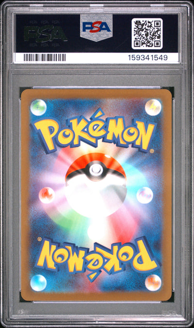Pokemon Japanese Sword & Shield Vstar Universe 024 Suicune V PSA 10 GEM MINT Cert #159341549