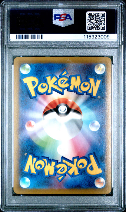 Pokemon Japanese Sword & Shield Vmax Climax 202 Full Art/Rockruff PSA 10 GEM MINT Cert #115923009