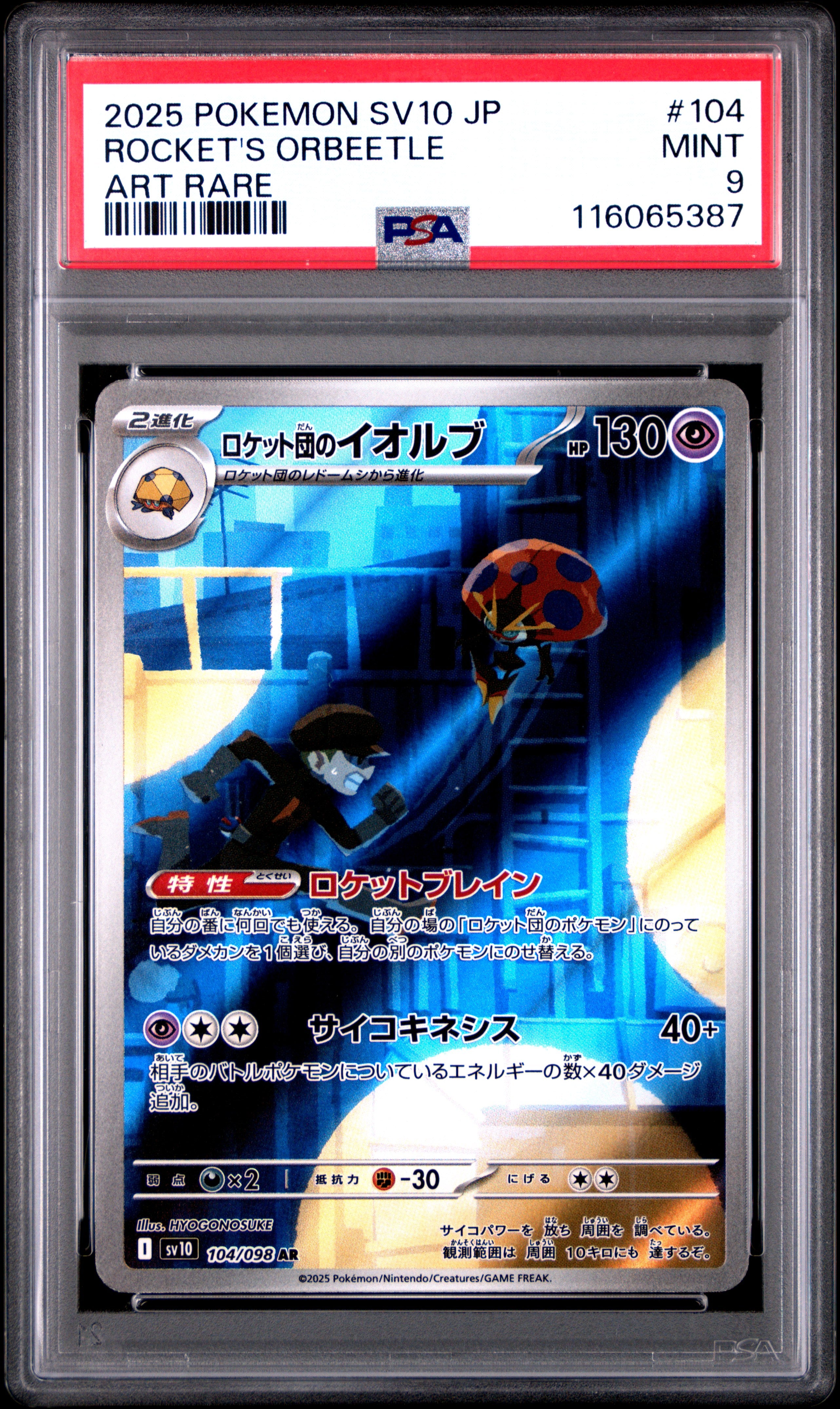 Pokemon Japanese Sv10 Glory Of Team Rocket 104 Team Rocket'S Orbeetle Art Rare PSA 9 MINT Cert #116065387