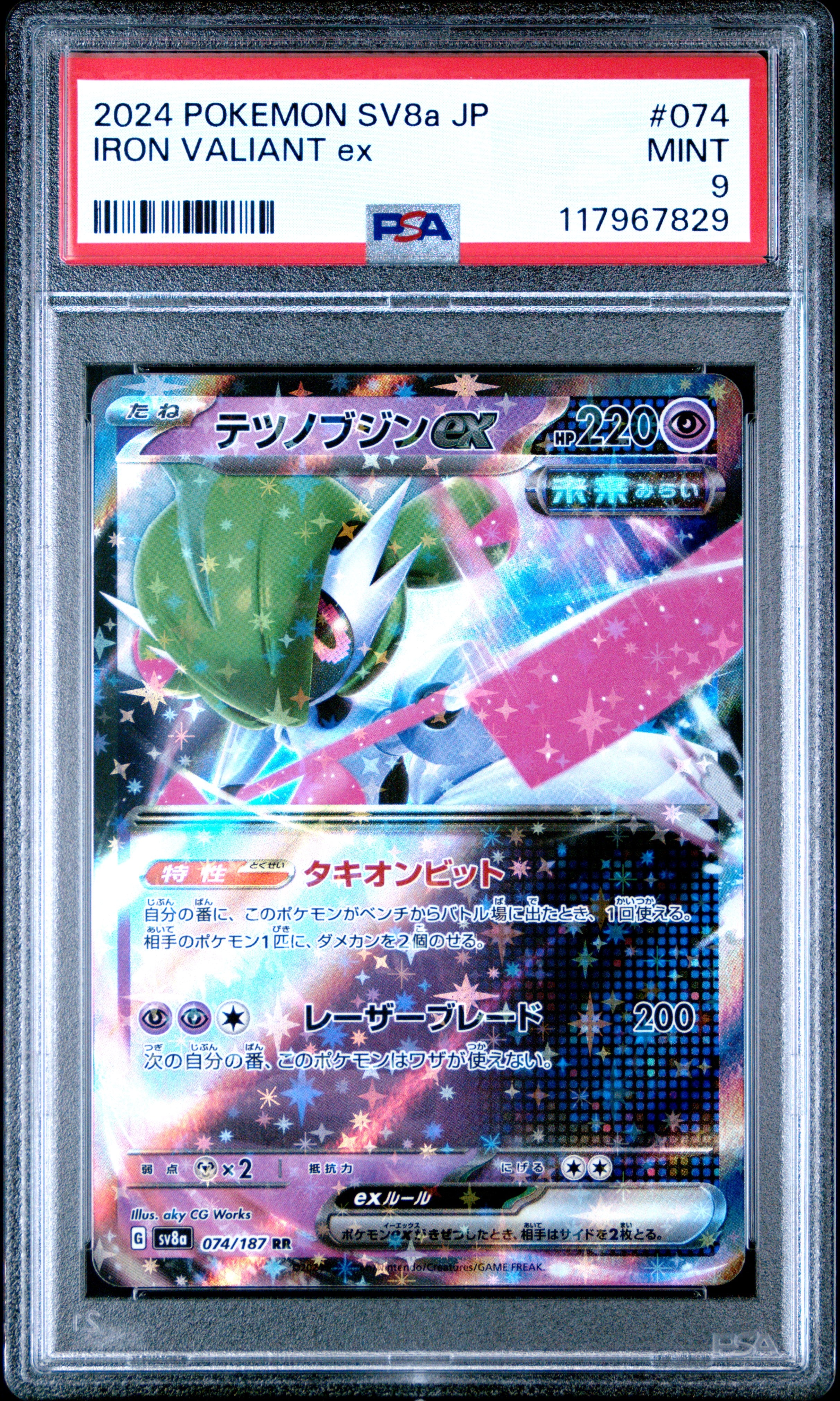 Pokemon Japanese Sv8A Terastal Fest Ex 074 Iron Valiant Ex PSA 9 MINT Cert #117967829