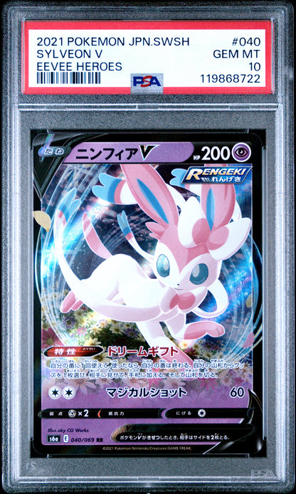Pokemon Japanese Sword & Shield Eevee Heroes 040 Sylveon V PSA 10 GEM MINT Cert #119868722