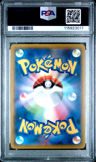 Pokemon Japanese Sword & Shield Vmax Climax 193 Full Art/Jolteon PSA 10 GEM MINT Cert #115923017