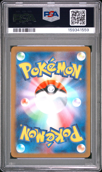 Pokemon Japanese Sword & Shield Incandescent Arcana 015 Reshiram V PSA 9 MINT Cert #159341559