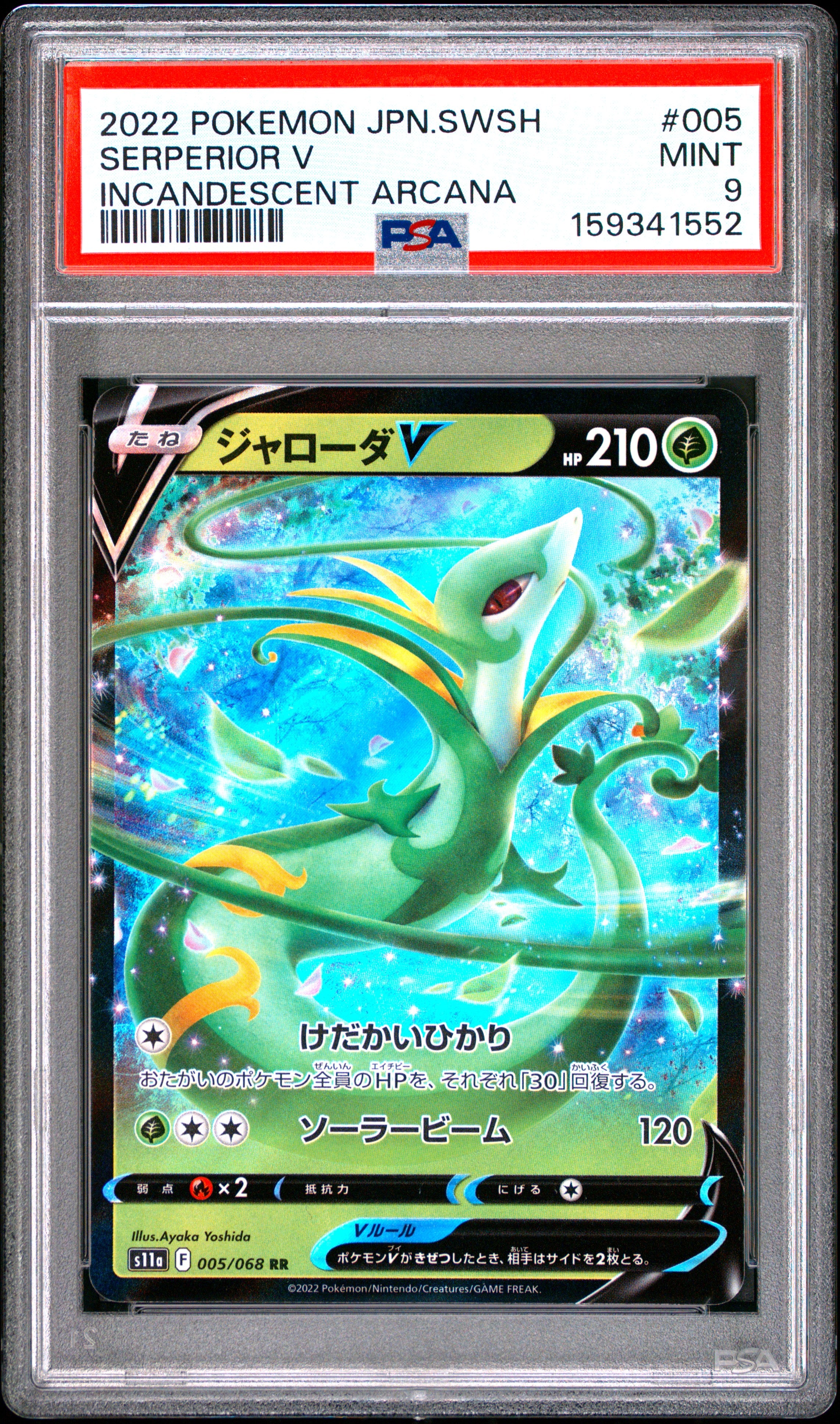 Pokemon Japanese Sword & Shield Incandescent Arcana 005 Serperior V PSA 9 MINT Cert #159341552