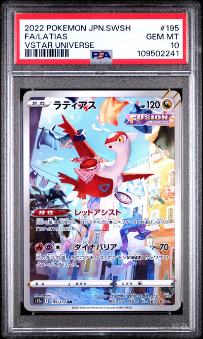Pokemon Japanese Sword & Shield Vstar Universe 195 Full Art/Latias  PSA 10 GEM MINT Cert #109502241