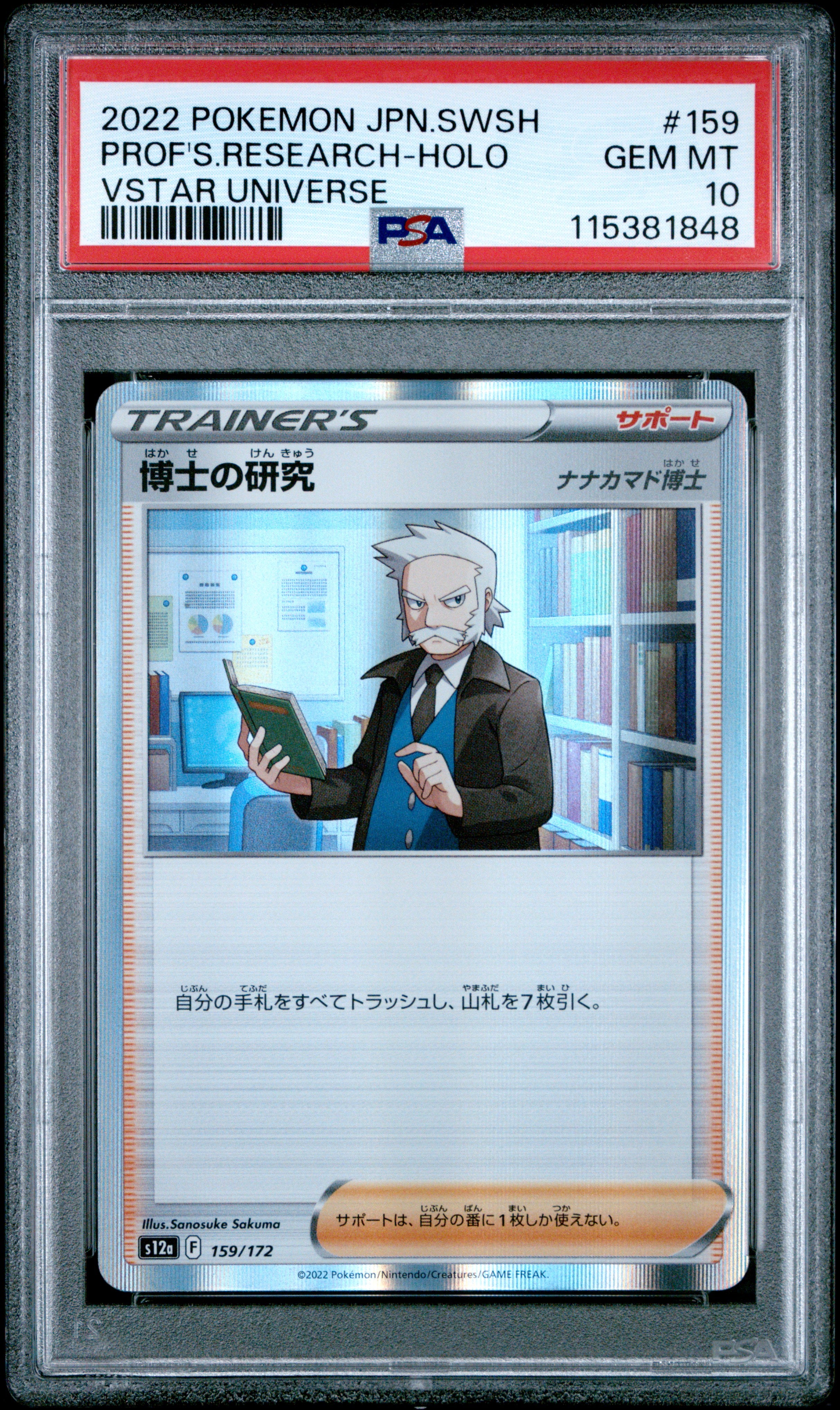Pokemon Japanese Sword & Shield Vstar Universe 159 Professor'S Research Holo PSA 10 GEM MINT Cert #115381848