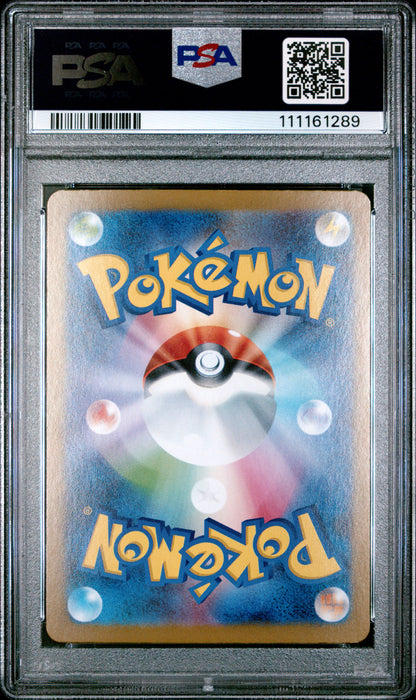 Pokemon Jpn Sv9 Battle Partners Super Rare 120 Dudunsparce Ex  PSA 10 GEM MINT Cert #111161289