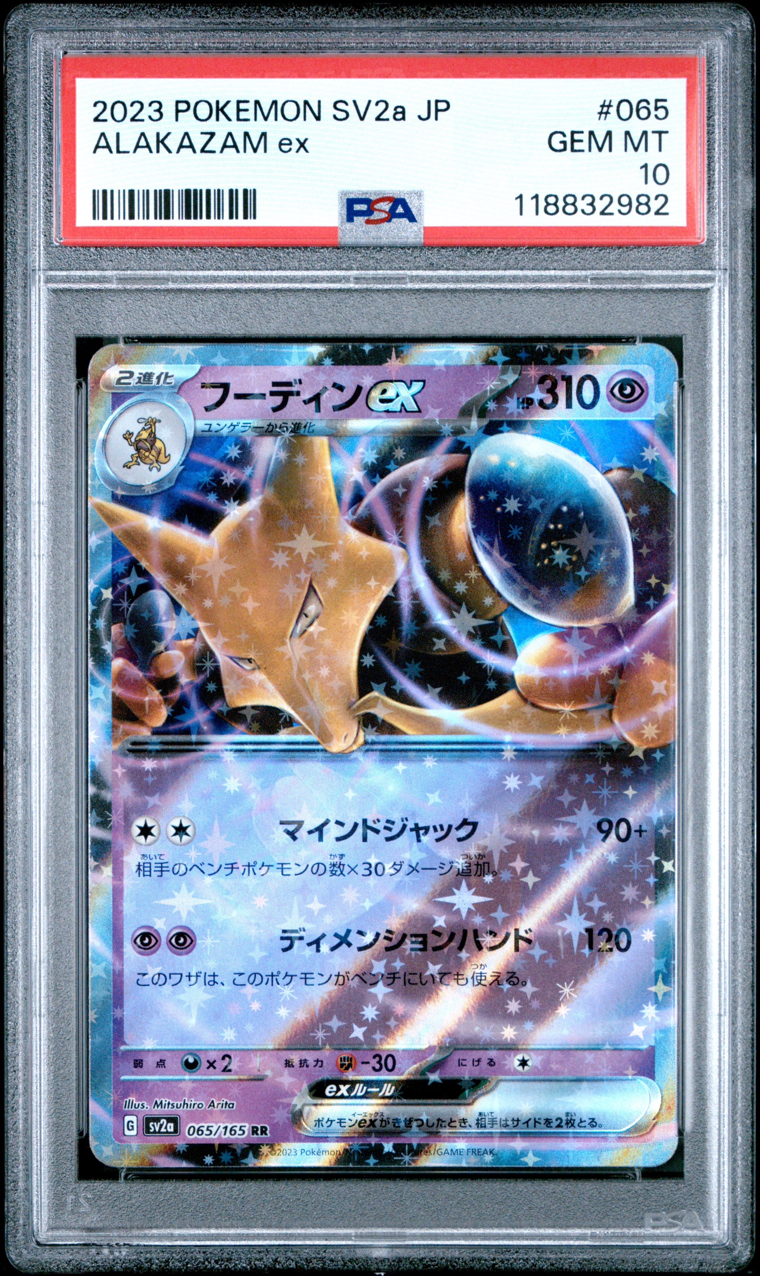 Pokemon Japanese Sv2A Pokemon 151 065 Alakazam Ex PSA 10 GEM MINT Cert #118832982