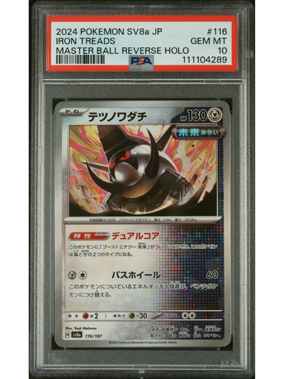 Pokemon Japanese Sv8A Terastal Fest Ex 116 Iron Treads Master Ball Reverse Holo PSA 10 GEM MINT Cert #111104289