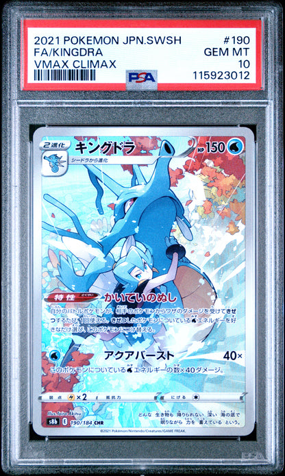 Pokemon Japanese Sword & Shield Vmax Climax 190 Full Art/Kingdra PSA 10 GEM MINT Cert #115923012
