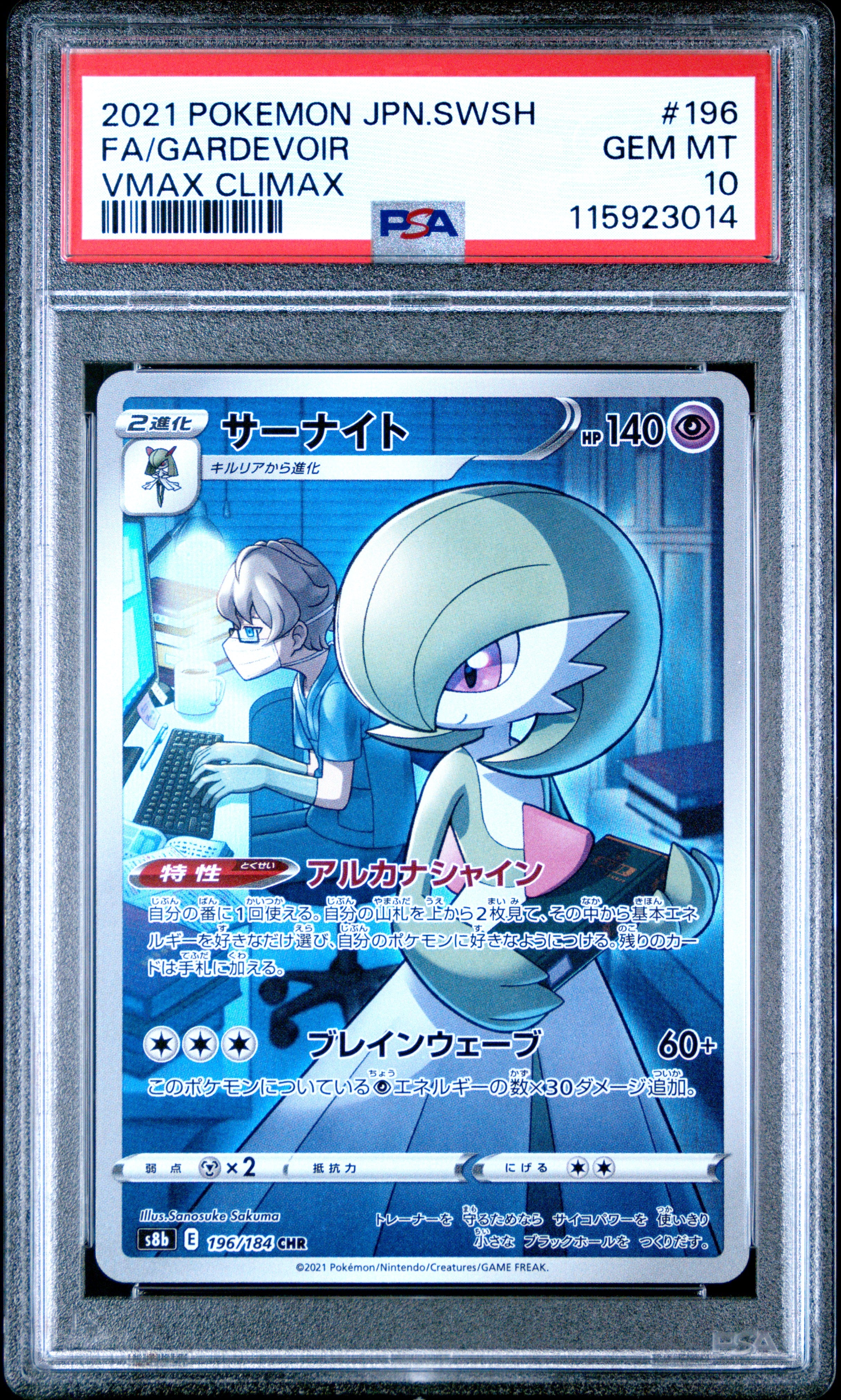 Pokemon Japanese Sword & Shield Vmax Climax 196 Full Art/Gardevoir PSA 10 GEM MINT Cert #115923014