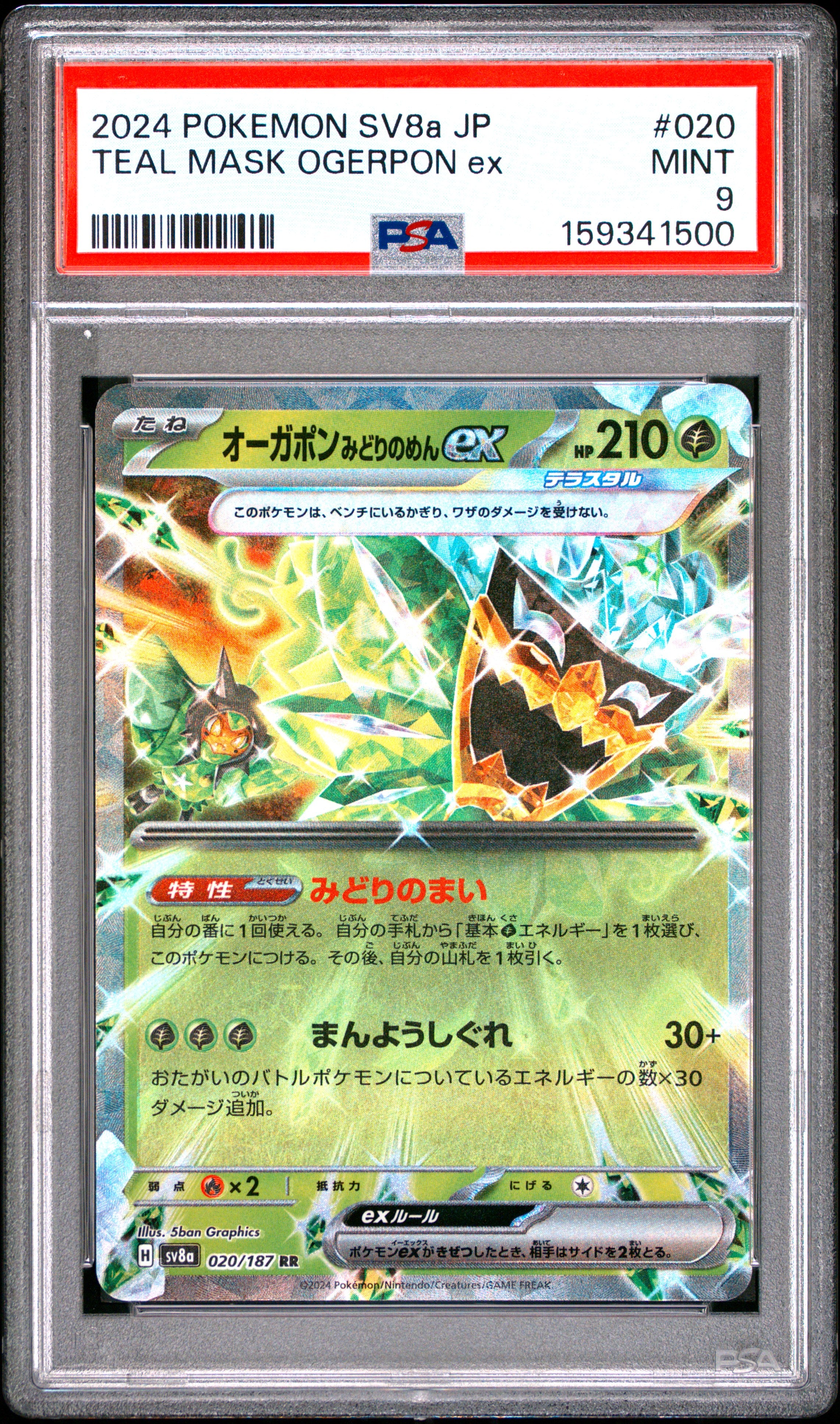 Pokemon Japanese Sv8A Terastal Fest Ex 020 Teal Mask Ogerpon Ex PSA 9 MINT Cert #159341500