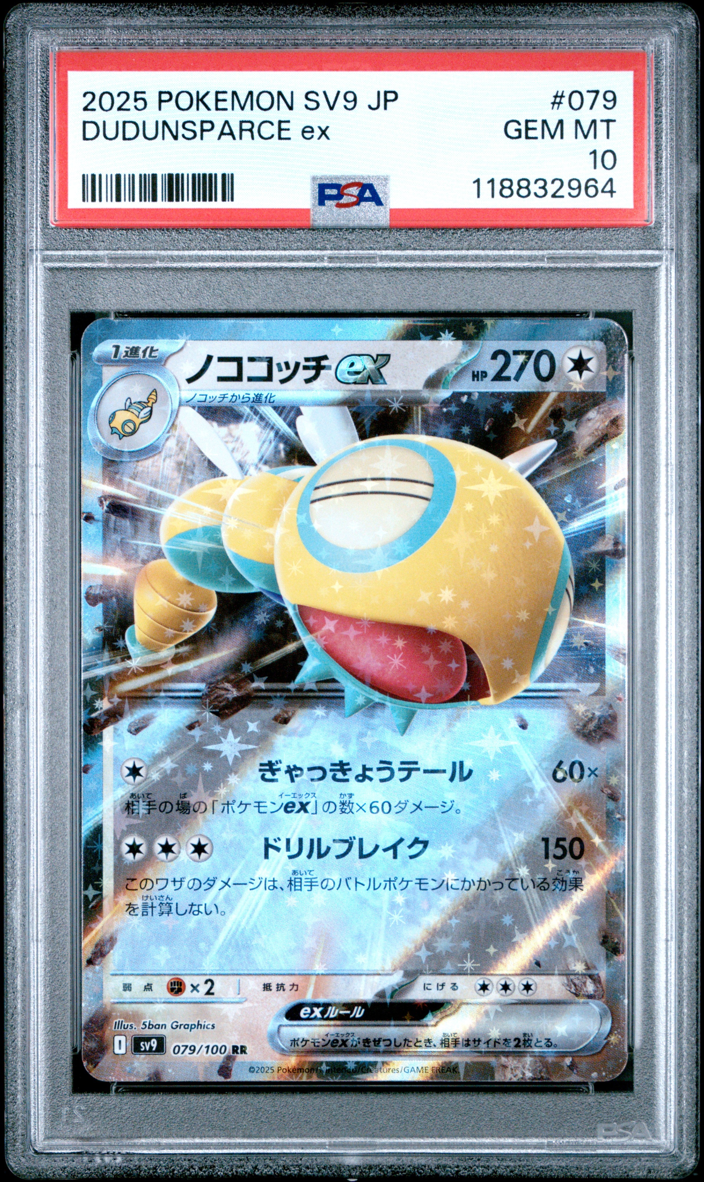 Pokemon Japanese Sv9 Battle Partners 079 Dudunsparce Ex PSA 10 GEM