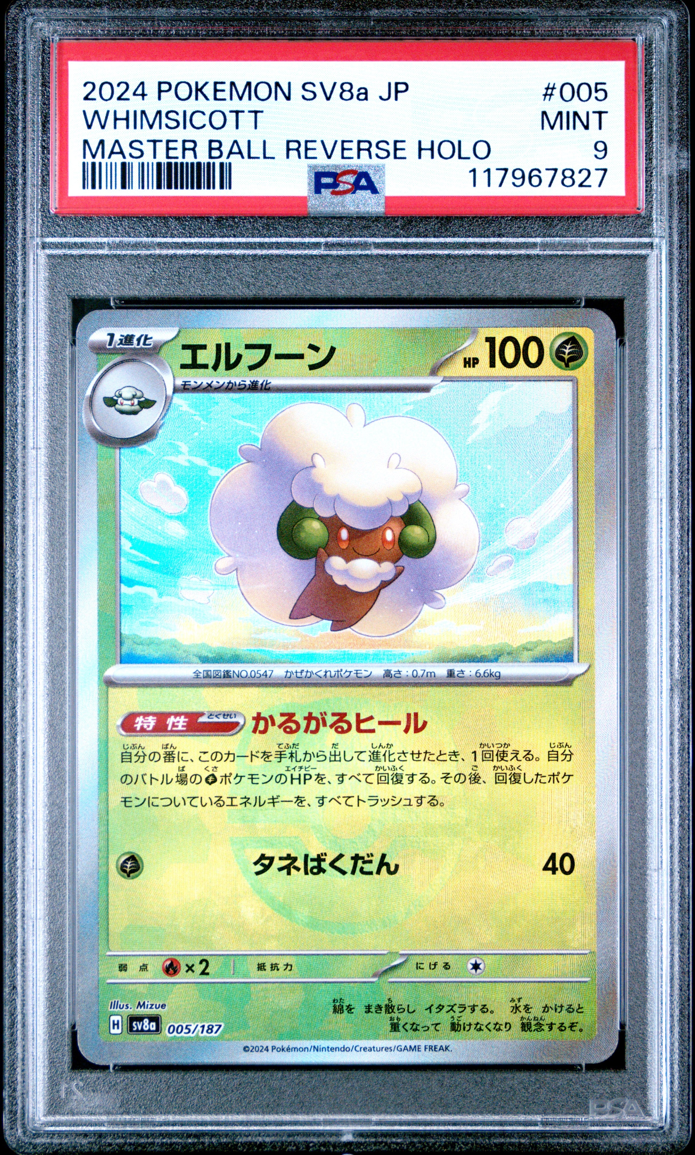 Pokemon Japanese Sv8A Terastal Fest Ex 005 Whimsicott Master Ball Reverse Holo PSA 9 MINT Cert #117967827