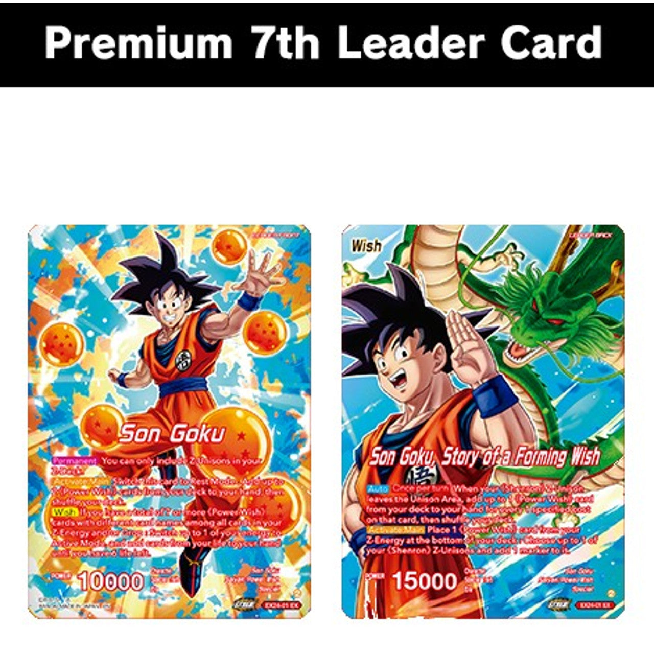 Bandai Dragon Ball Super TCG: Masters Premium 7th Anniversary Box