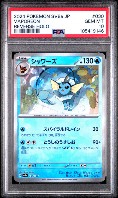 Pokemon Japanese Sv8A Terastal Fest Ex Reverse Holo 030 Vaporeon  PSA 10 GEM MINT Cert #105419146
