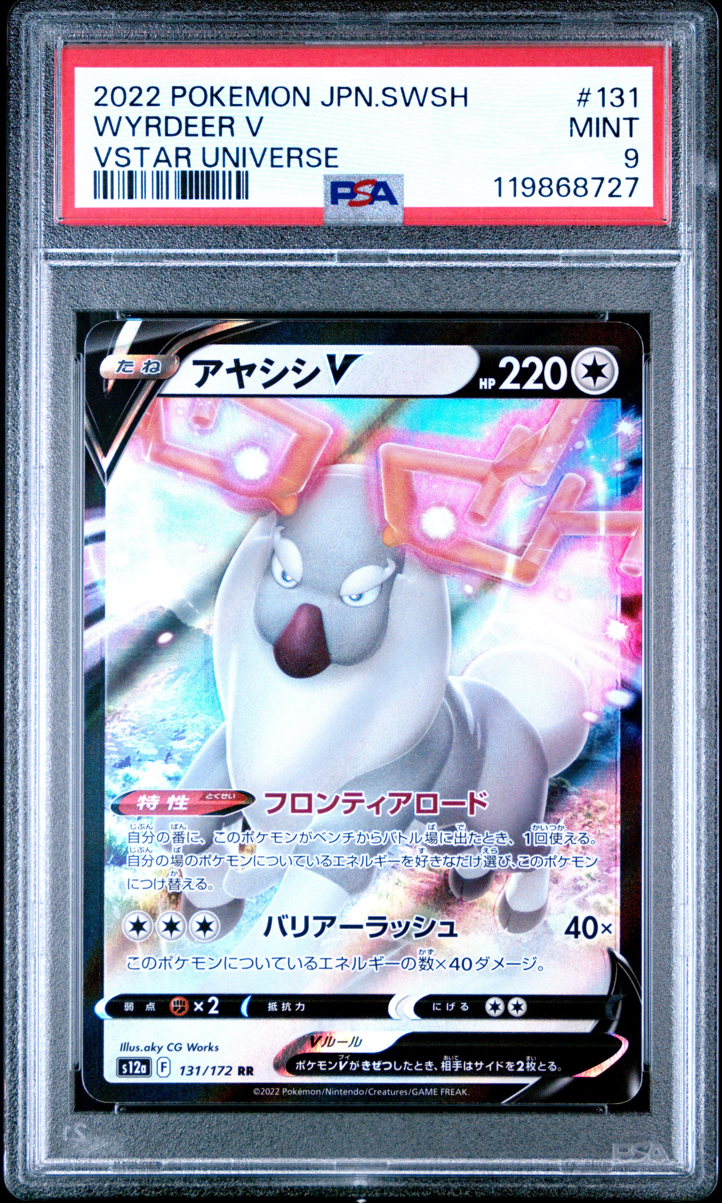 Pokemon Japanese Sword & Shield Vstar Universe 131 Wyrdeer V PSA 9 MINT Cert #119868727