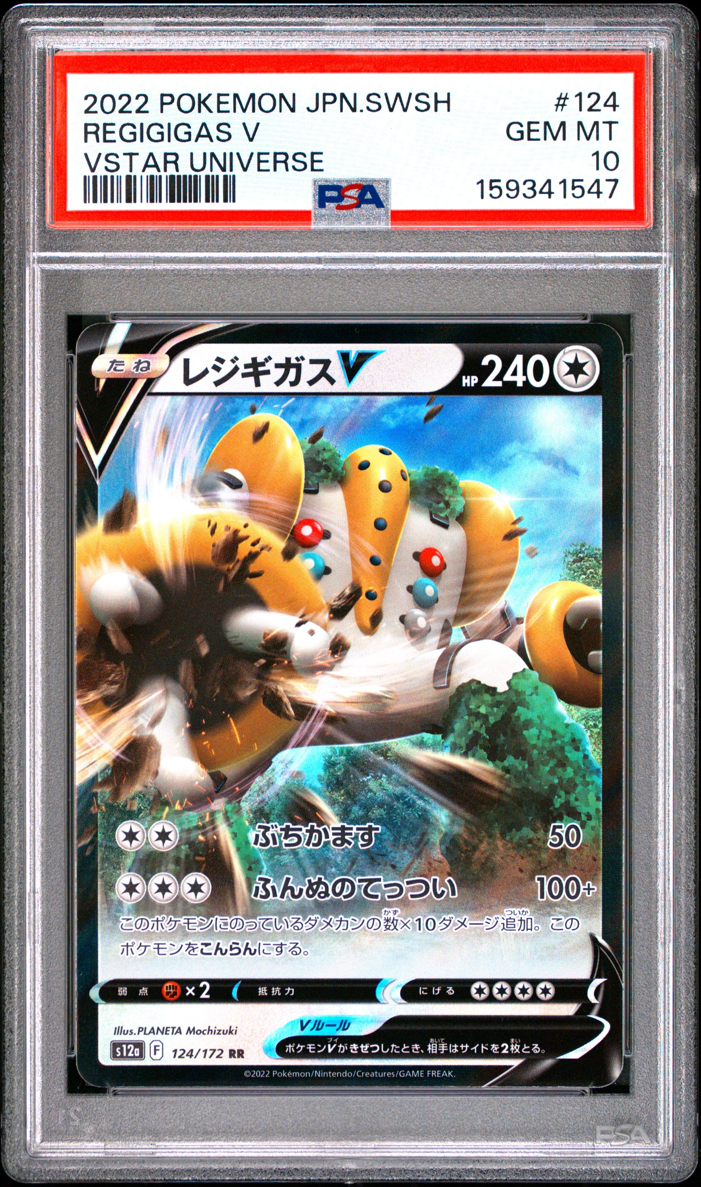 Pokemon Japanese Sword & Shield Vstar Universe 124 Regigigas V PSA 10 GEM MINT Cert #159341547