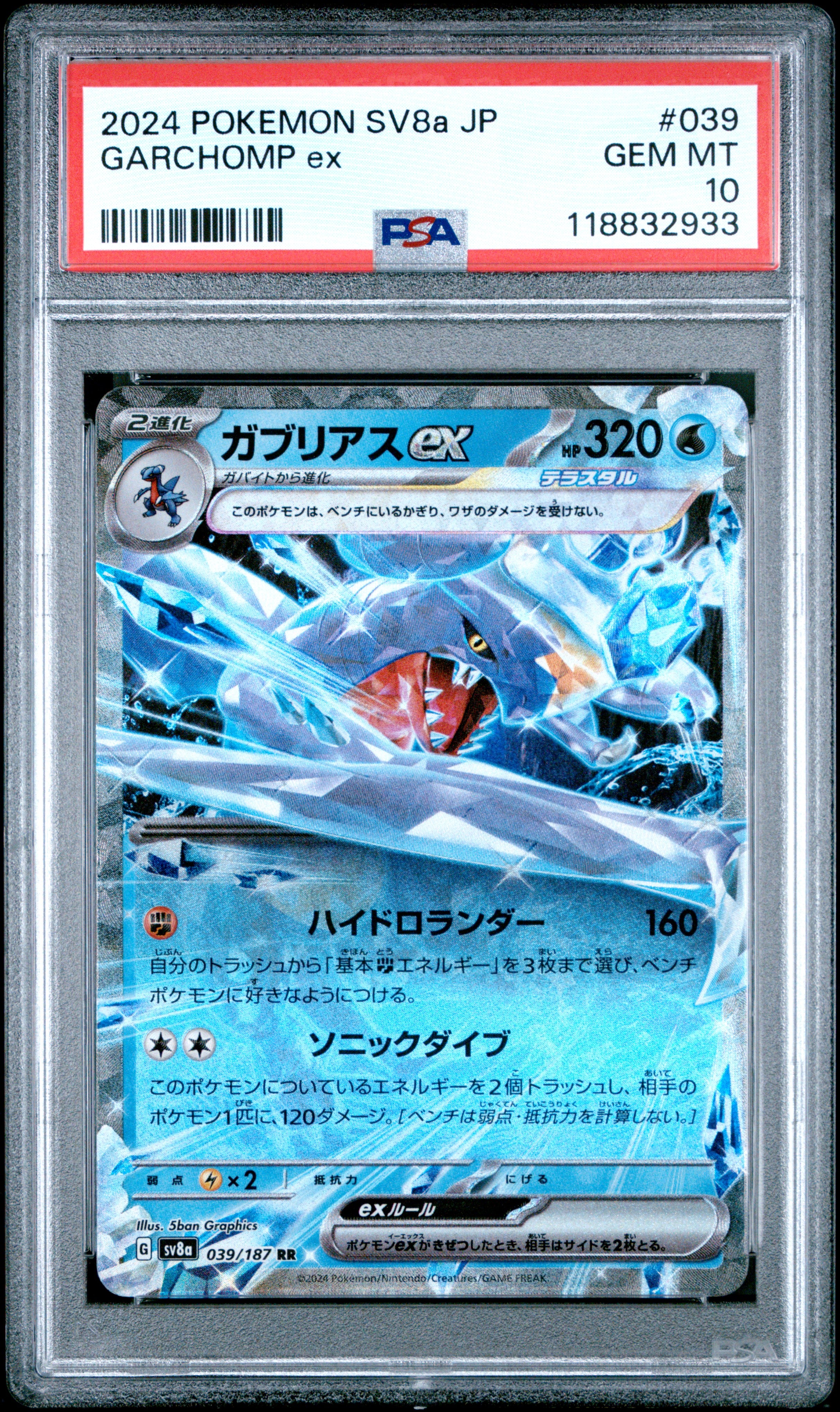 Pokemon Japanese Sv8A Terastal Fest Ex 039 Garchomp Ex PSA 10 GEM MINT Cert #118832933