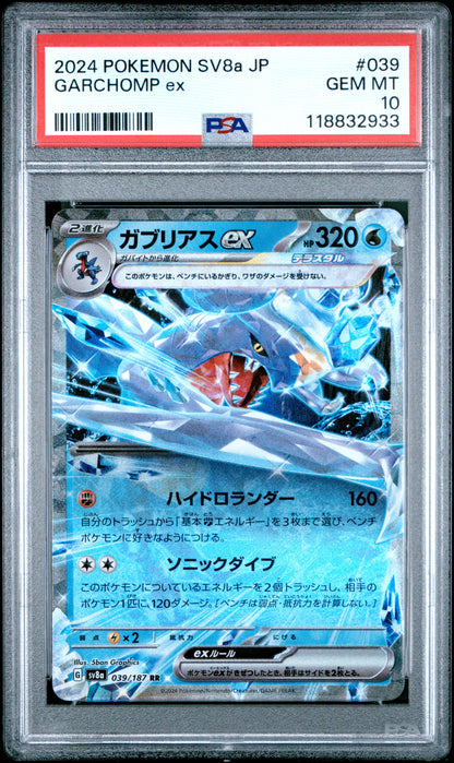 Pokemon Japanese Sv8A Terastal Fest Ex 039 Garchomp Ex PSA 10 GEM MINT Cert #118832933