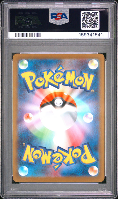 Pokemon Japanese Sv8A Terastal Fest Ex 010 Hydrapple Ex PSA 9 MINT Cert #159341541
