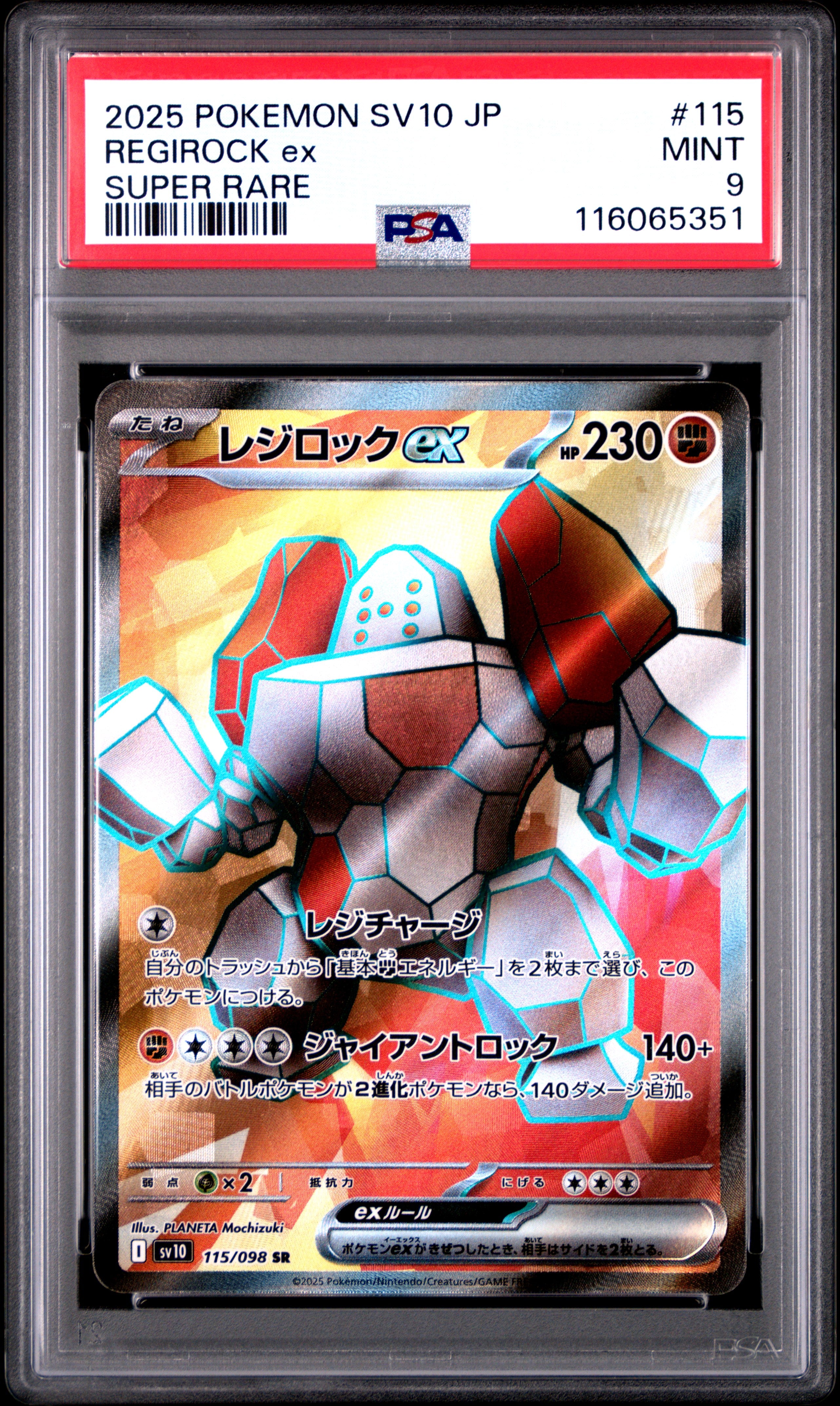Pokemon Japanese Sv10 Glory Of Team Rocket 115 Regirock Ex Super Rare PSA 9 MINT Cert #116065351